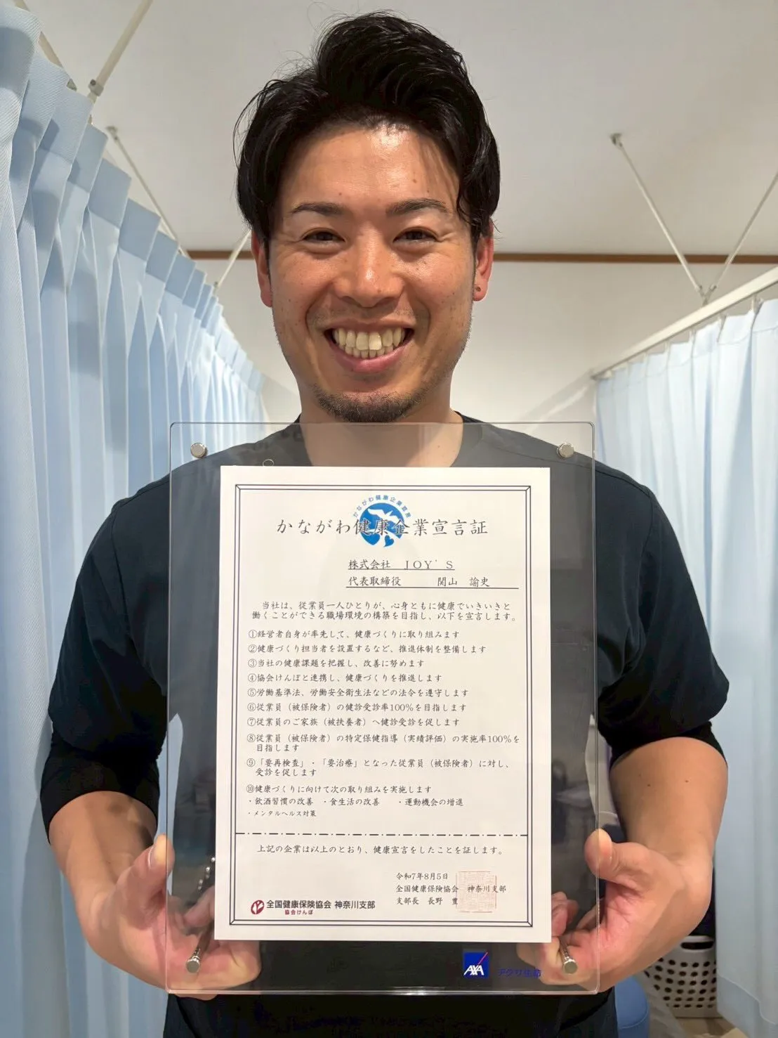 おはようございま〜す　