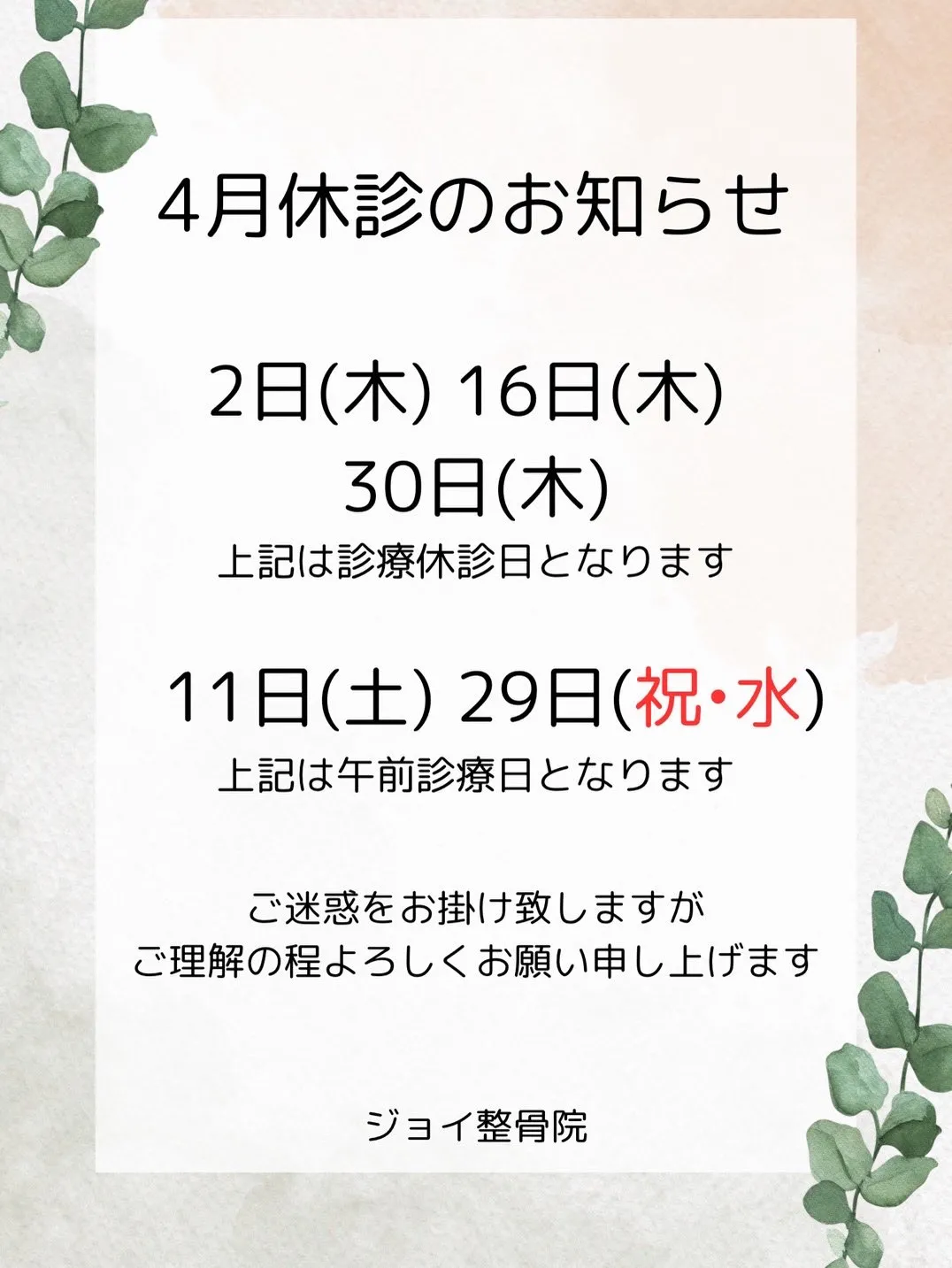 「まだ大丈夫」と我慢せずに🙂