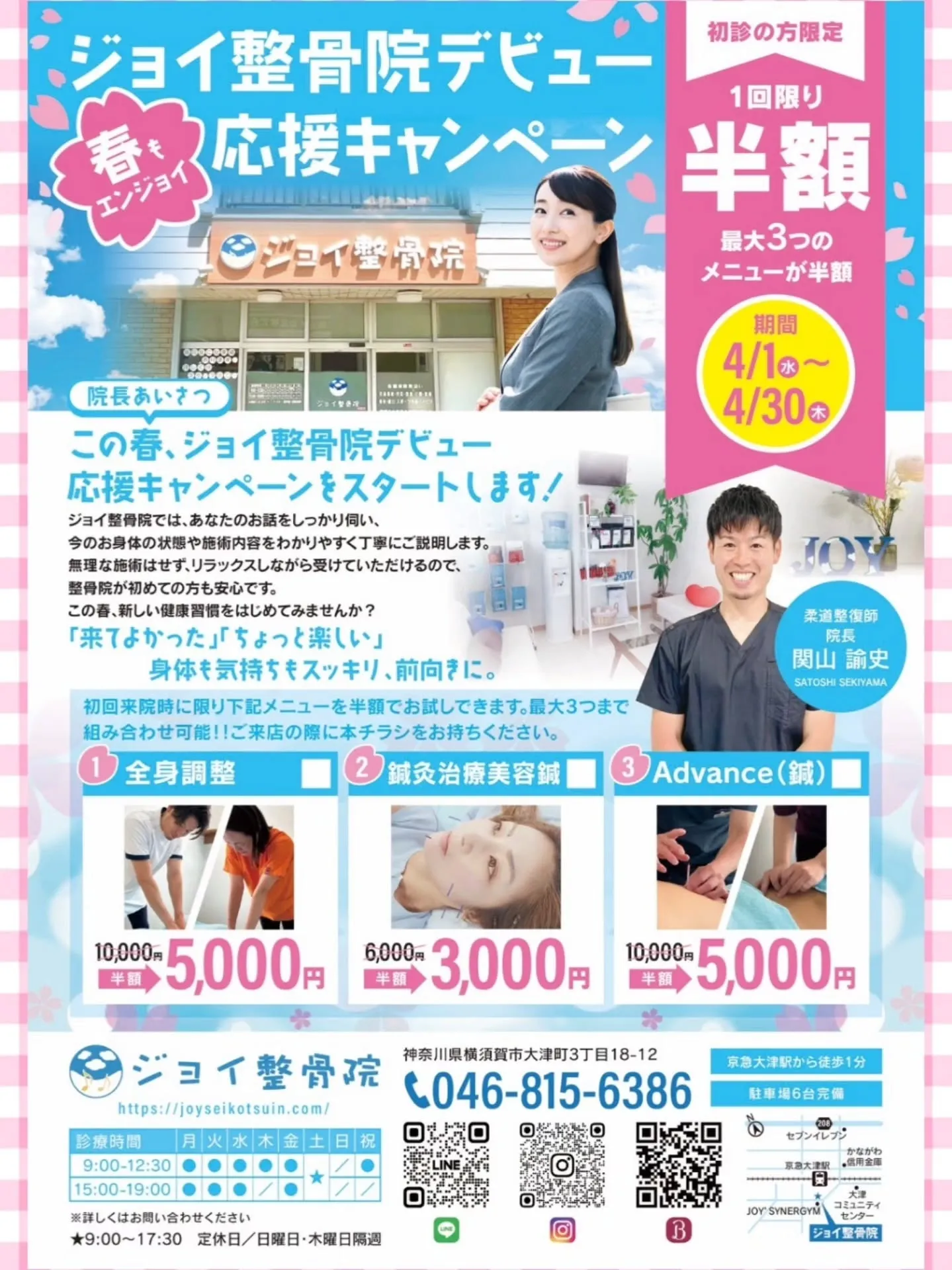 🐣4月の診療日カレンダー🐣