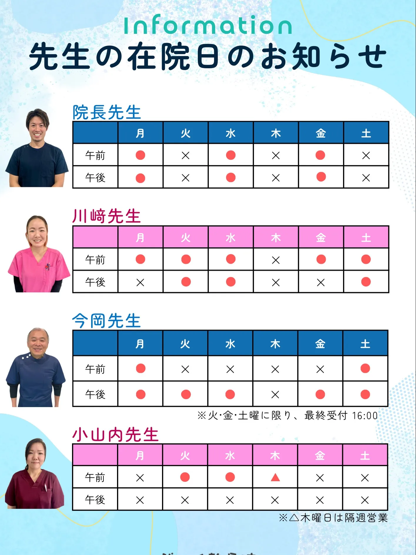 【仕事帰りでも間に合う!鍼灸治療の受付時間を延長します🌙】