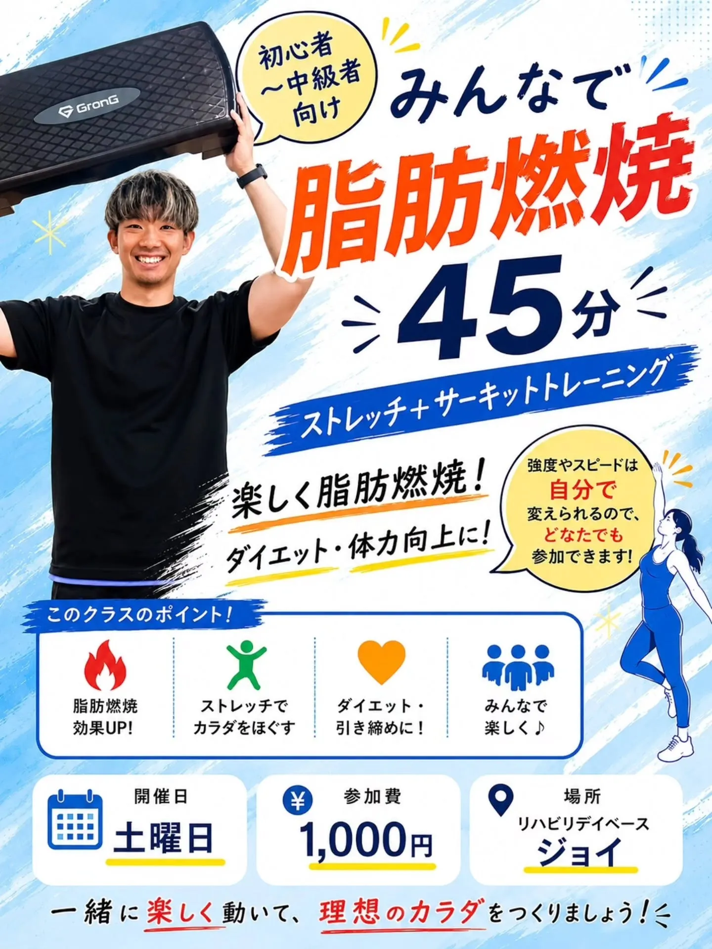 🆕JOYレッスンのお知らせ📢