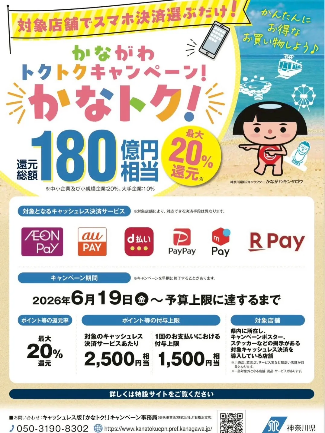 いつもジョイ整骨院をご利用いただきありがとうございます😊