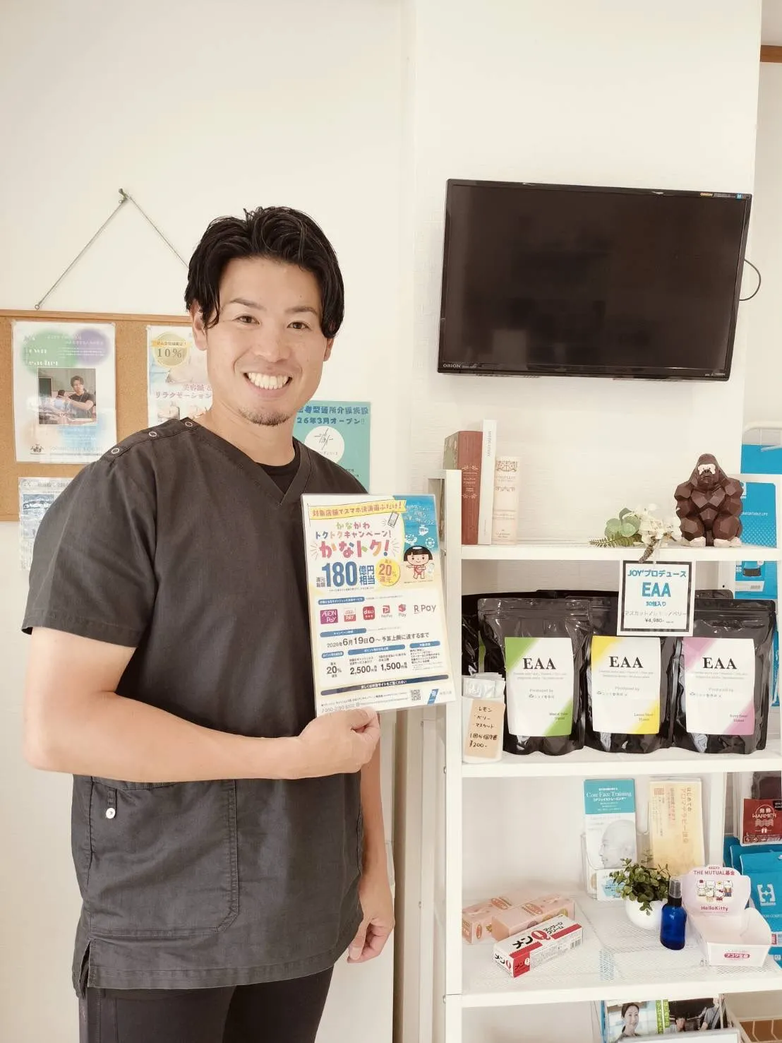 いつもジョイ整骨院をご利用いただきありがとうございます😊