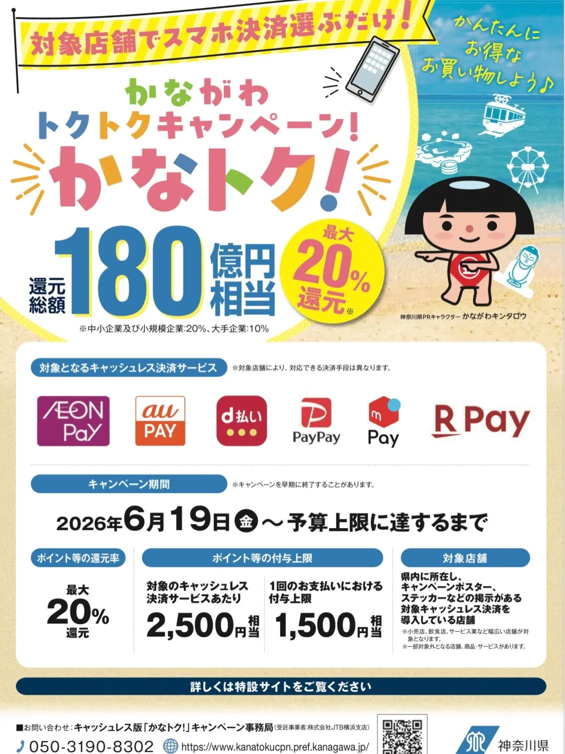 いつもジョイ整骨院をご利用いただきありがとうございます😊