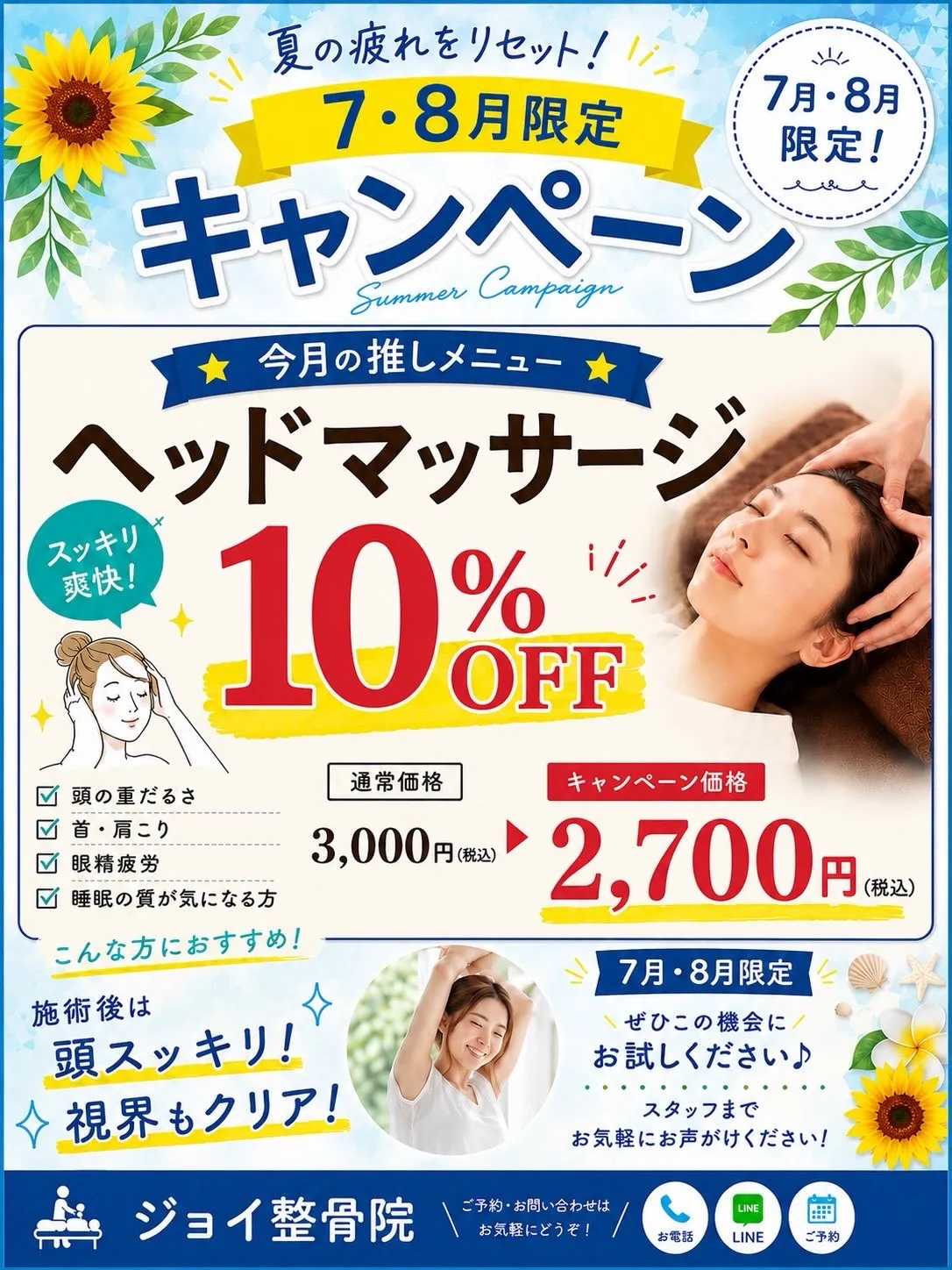暑い🥵日が続きますが、体調を崩されたりしていないでしょうか❓