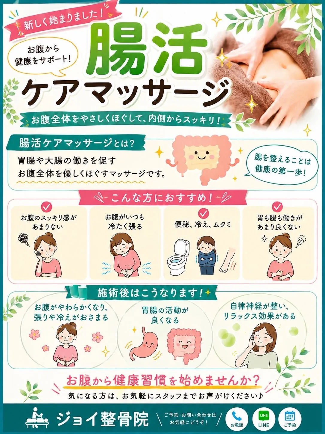 暑い🥵日が続きますが、体調を崩されたりしていないでしょうか❓