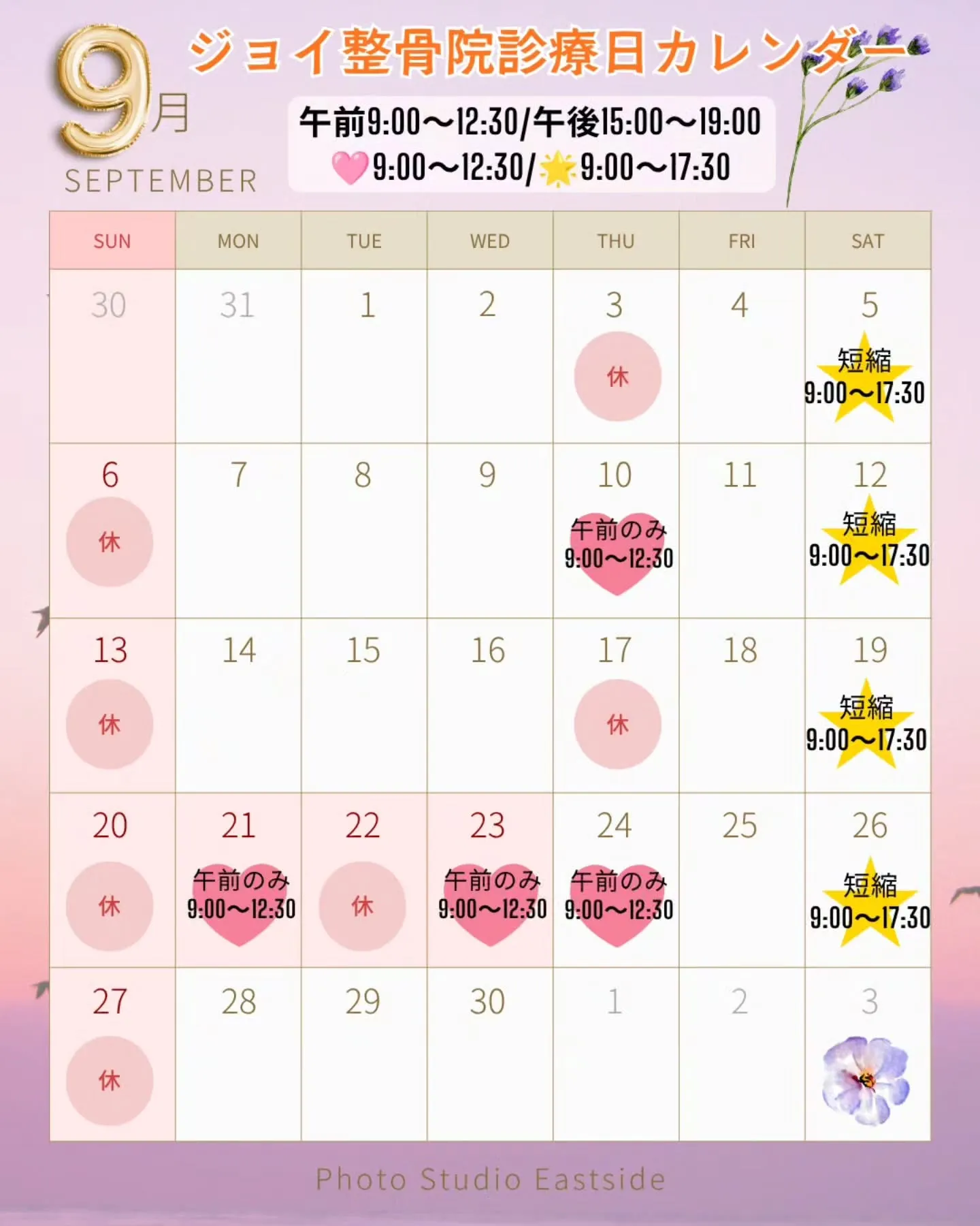 遅くなりました😭